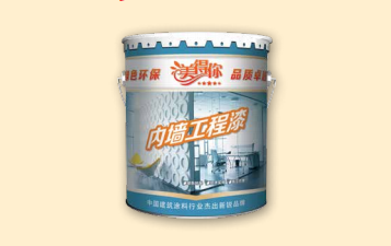 1604126566452854.png 內(nèi)墻工程漆.png