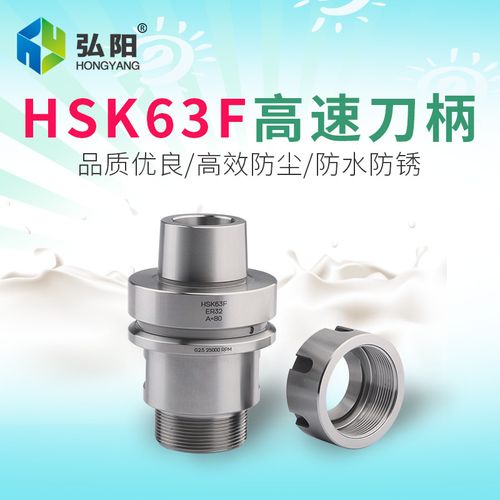 hsk63f刀柄雕刻机主轴高速自动换刀加工中心刀柄架数控开料机配件